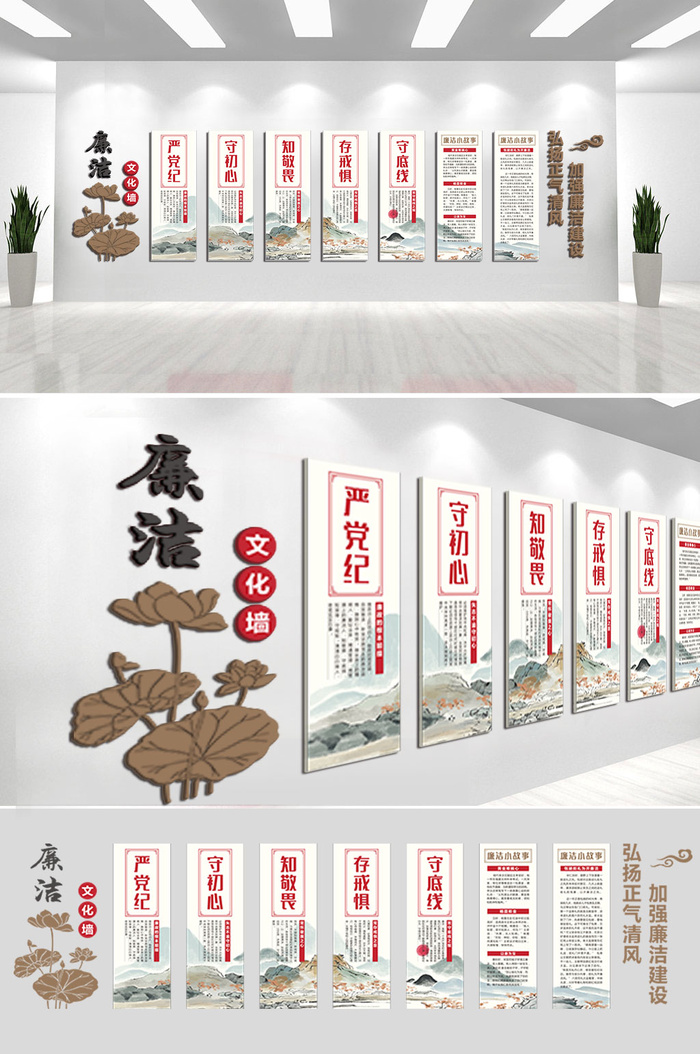 廉政文化墙