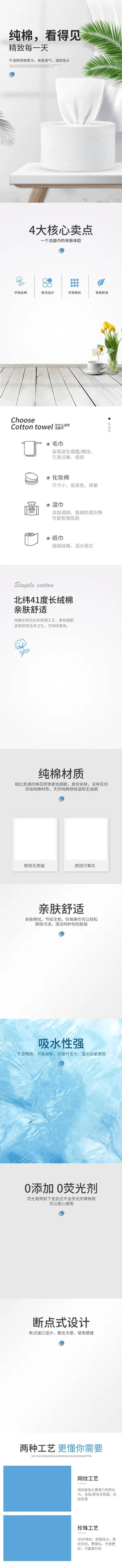 淘宝天猫美工电商店铺装修详情专题页面排版PSD设计模板