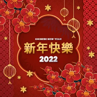 新年海报贺卡红包背景