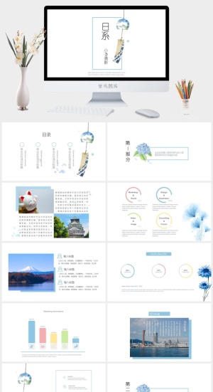日系小清新PPT模板预览图