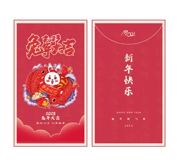 兔年大吉 兔年大吉红包 红包 新年大吉红包 兔年红包 兔年大吉 兔年大吉红包 红包 新年大吉红包 兔年红包