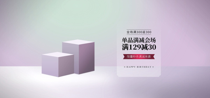 精美几何banner背景PSD分层素材 psd模版下载