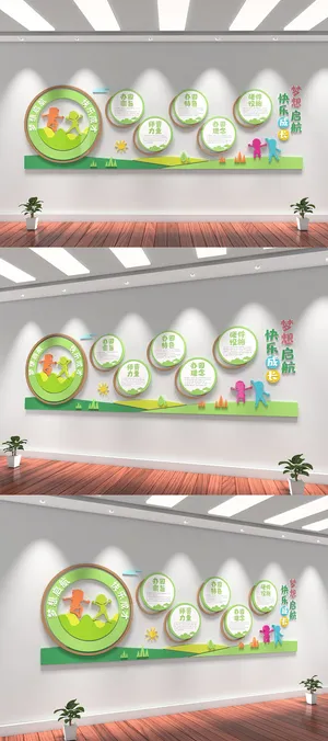 学校文化墙设计