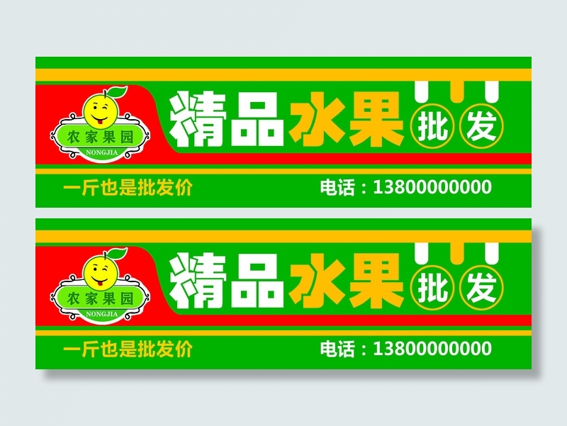 农家果园精品水果批发