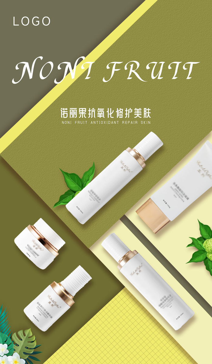 护肤品产品展示海报