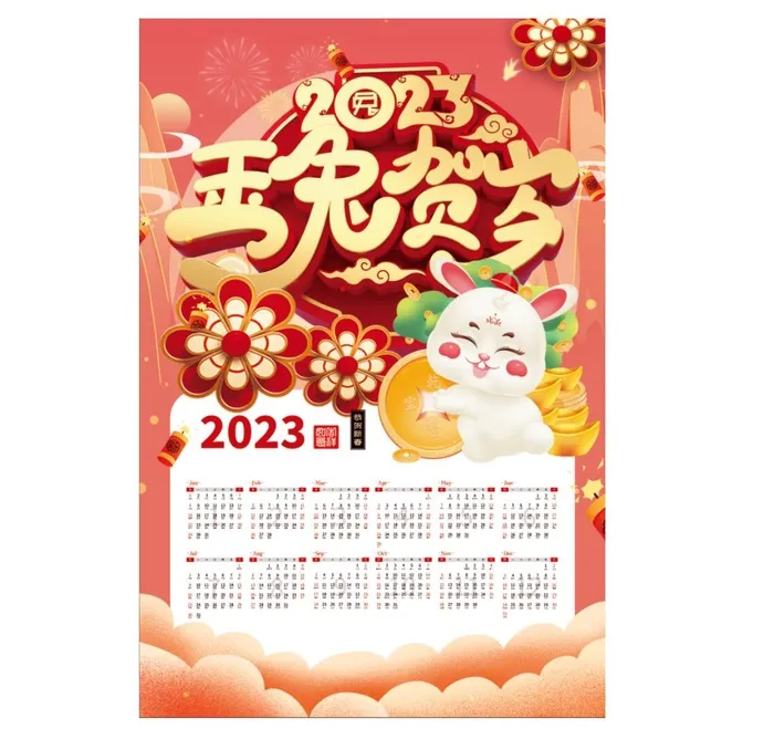 2023兔年日历psd模版下载