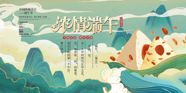绿色清爽中国风端午节海报