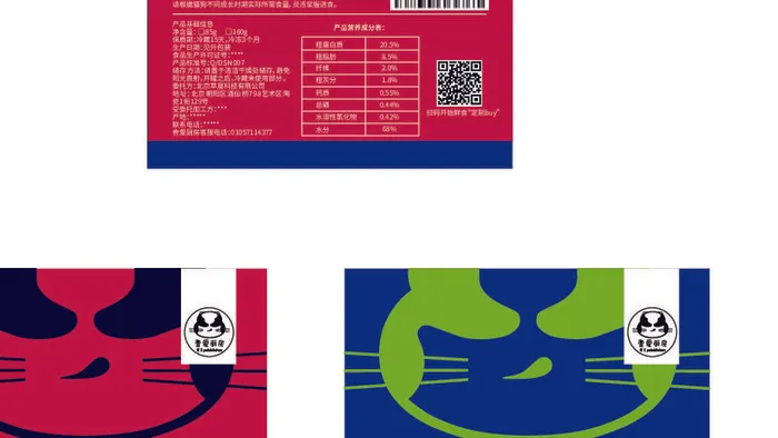 猫粮包装设计ai矢量模版下载