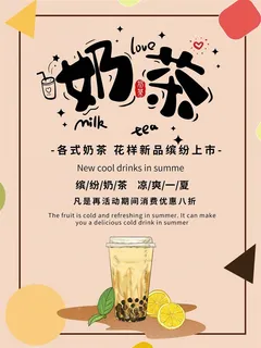 奶茶菜单果汁水果菜单活动宣传单