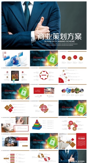 商业融资通用PPT模板预览图
