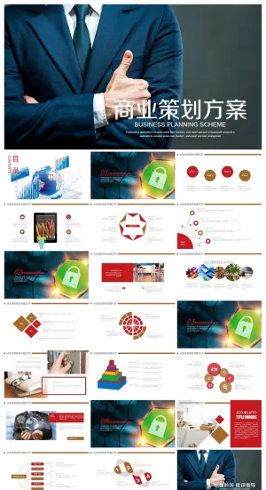 商业融资通用PPT模板预览图