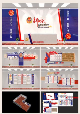 大气新时代*局派出所警营*精神派出所前台展馆展厅文化墙