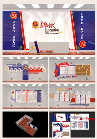 大气新时代*局派出所警营*精神派出所前台展馆展厅文化墙