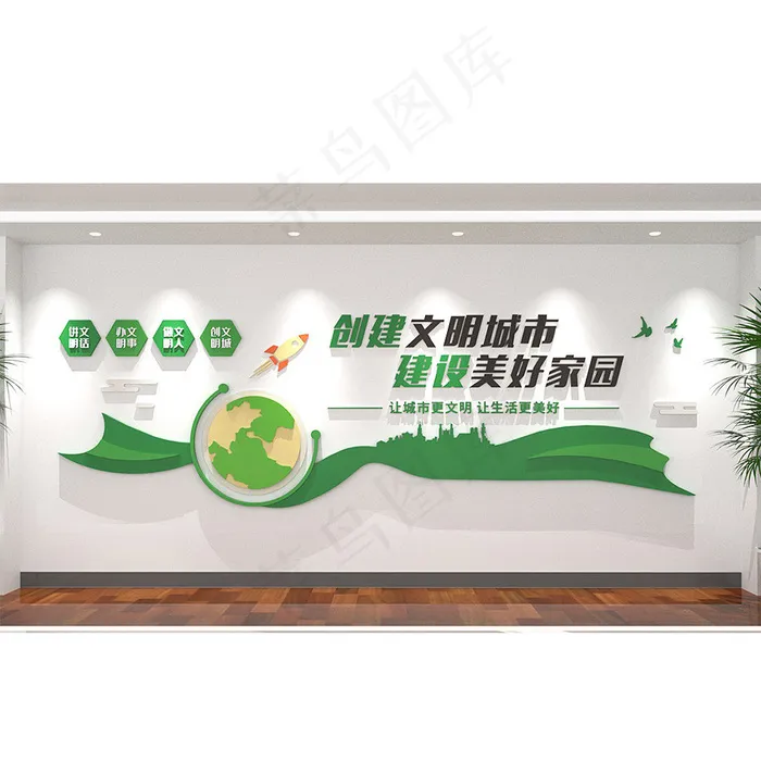 W创建文明城市 文明城市 文明社区 社区文化墙 ai矢量模版下载