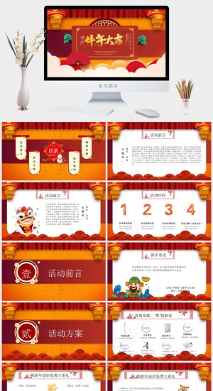 红色中国风营销PPT模板预览图