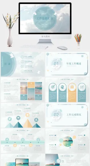 天空小清新工作汇报总结预览图