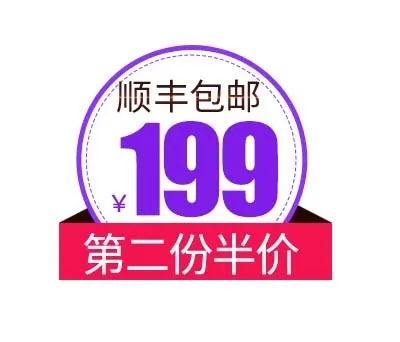 电商标签 电商元素标签psd模版下载