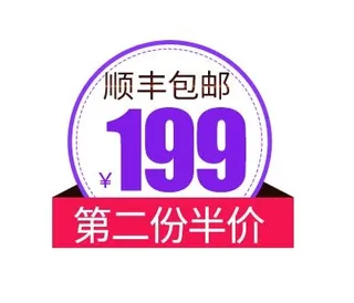 电商标签 电商元素标签