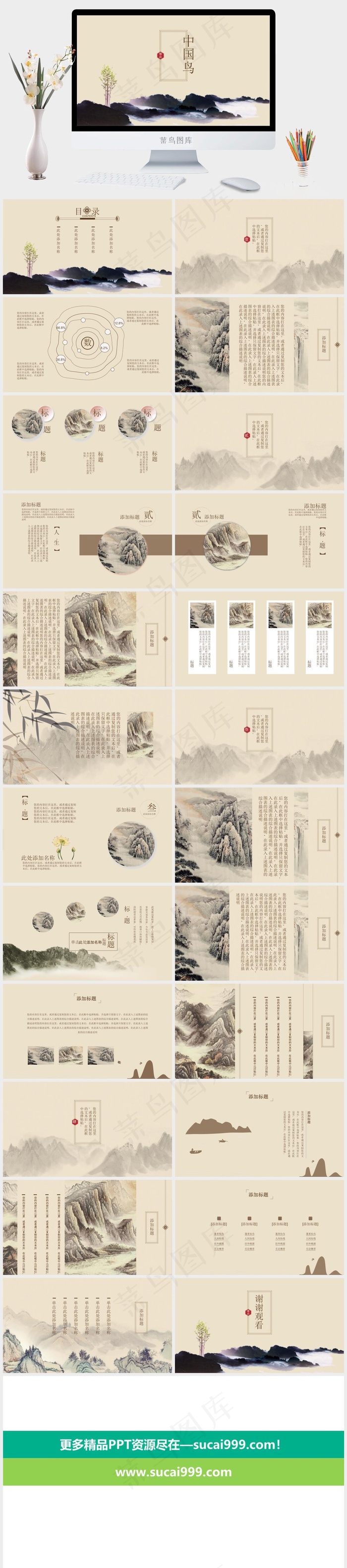橘色橙色中国风PPT模板