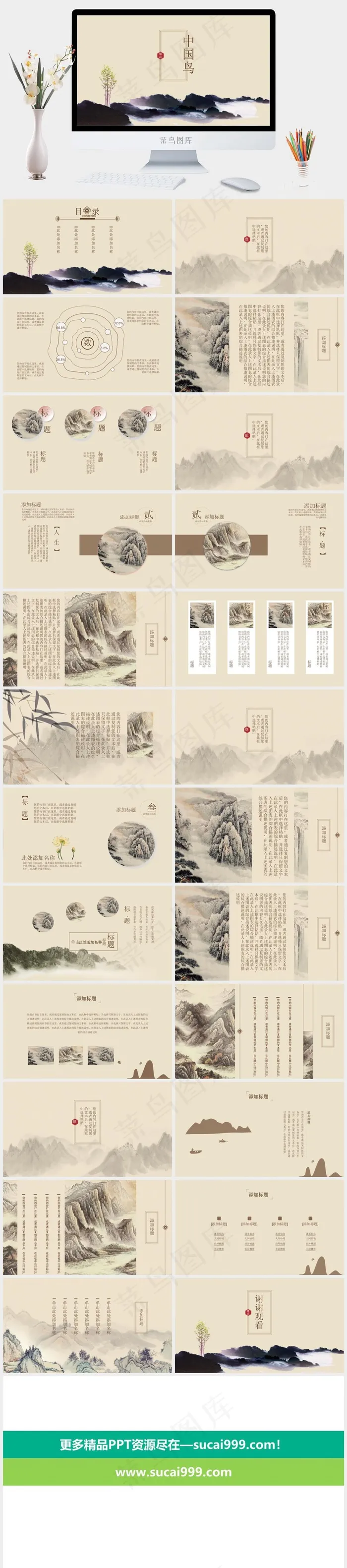 橘色橙色中国风PPT模板