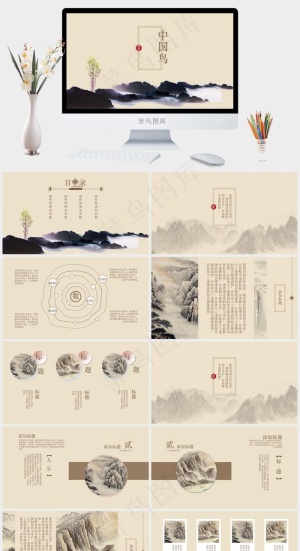 橘色橙色中国风PPT模板预览图