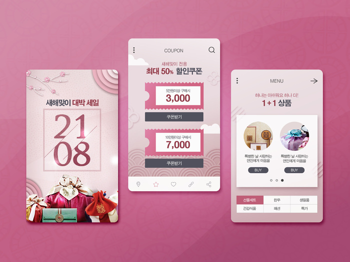 UI多页面包装展示手机APP交互界面样机长图概念PSD设计模板psd模版下载