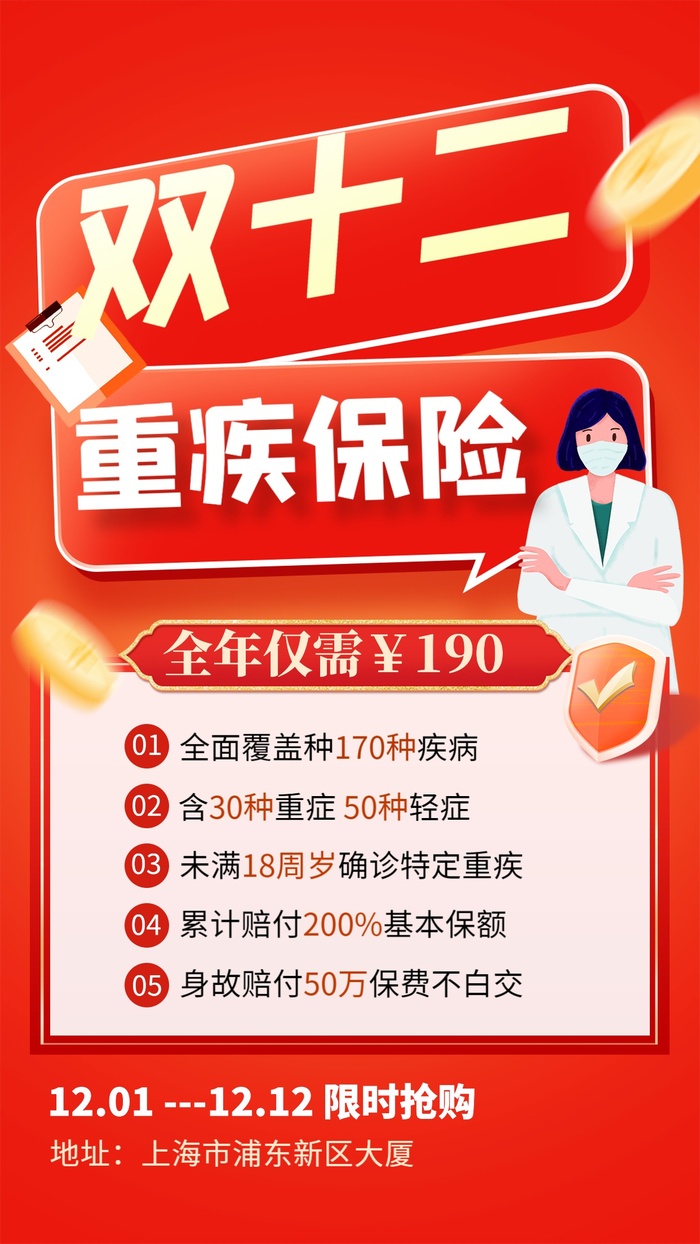 双十二海报设计cdr矢量模版下载