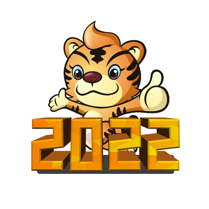 2022虎年新年国潮手写艺术字体春节海报数字设计png免扣图psd素材