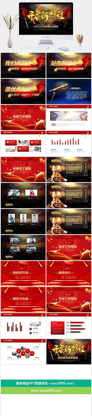 颁奖
灰色营销硬朗PPT模板预览图