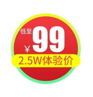 电商标签 促销标签