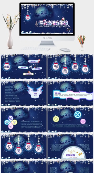 圣诞节PPT模板ppt模版预览图