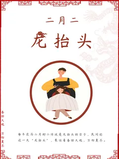 2022高端大气龙抬头海报PSD模板 2022高端大气龙抬头海报PSD模板