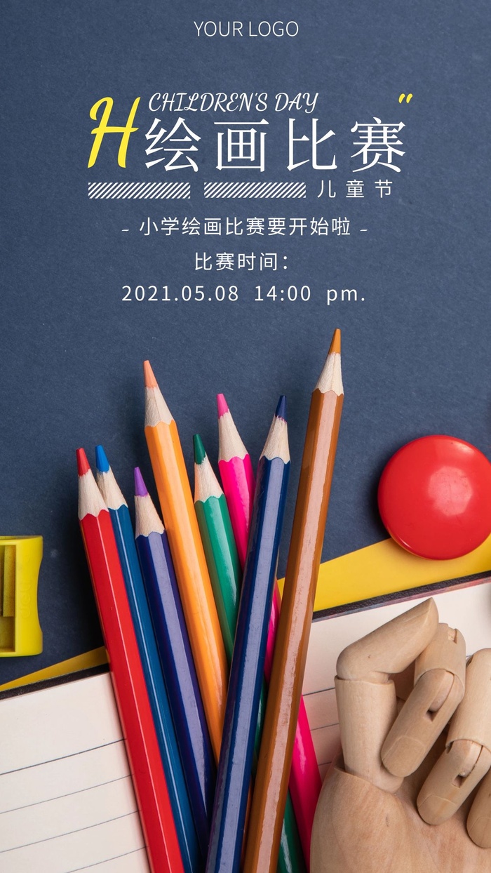绘画海报设计cdr矢量模版下载