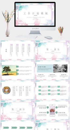 撞色简约商务模板预览图