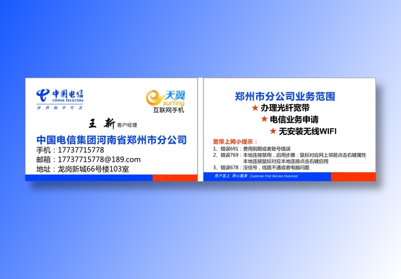 高中档名片卡片单页海报设计印刷