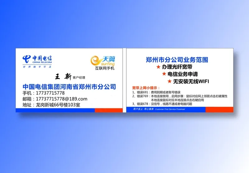 高中档名片卡片单页海报设计印刷cdr矢量模版下载