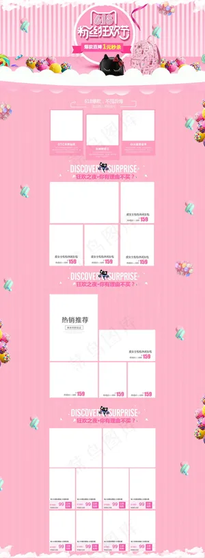 618海报双十一618主图