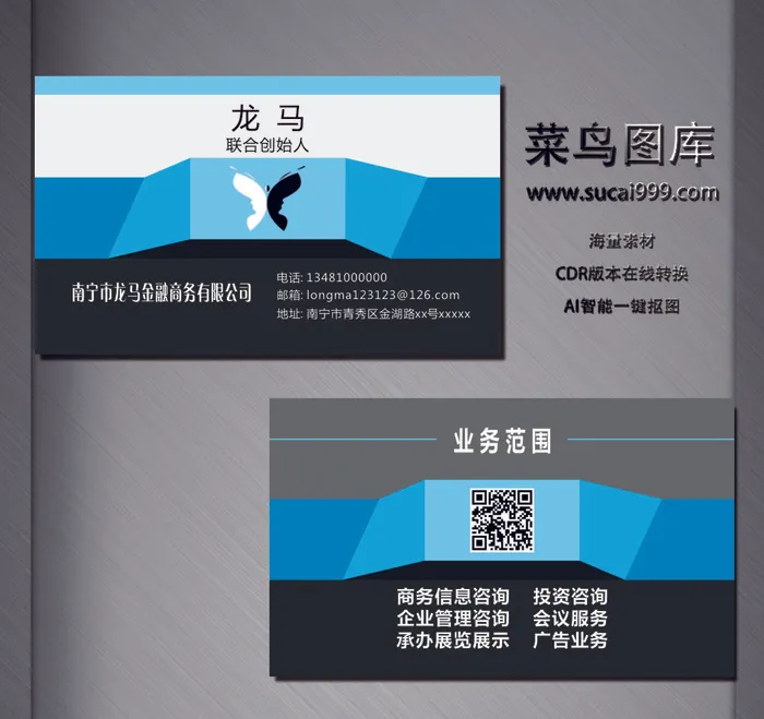 J0233-通用名片-黄色cdr矢量模版下载