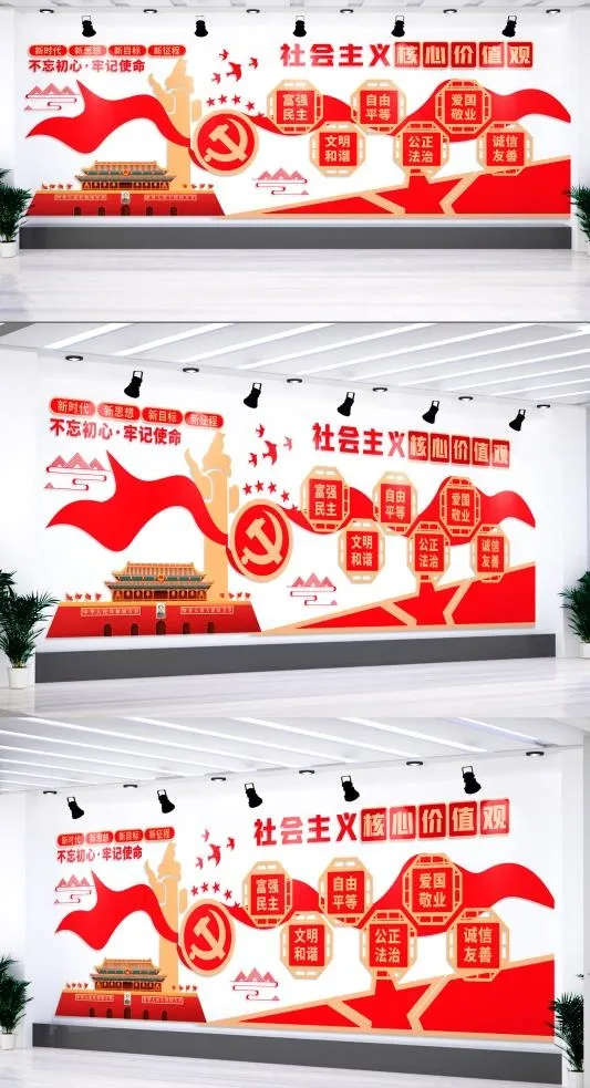 党建文化墙*核心价值eps,ai矢量模版下载