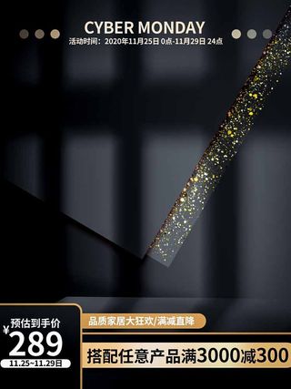 电商主图 主图模板