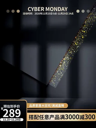 电商主图 主图模板