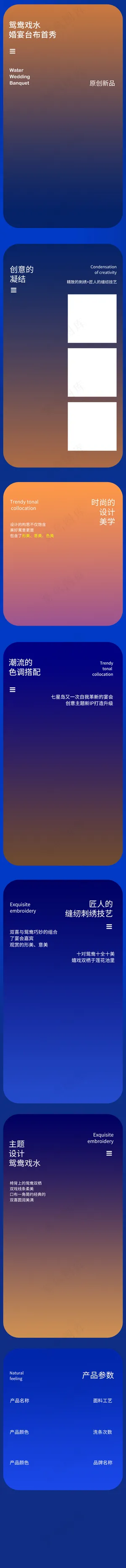 简约风详情页模板