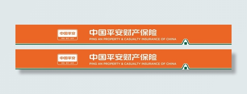 中国平安财产保险招牌广告cdr矢量模版下载