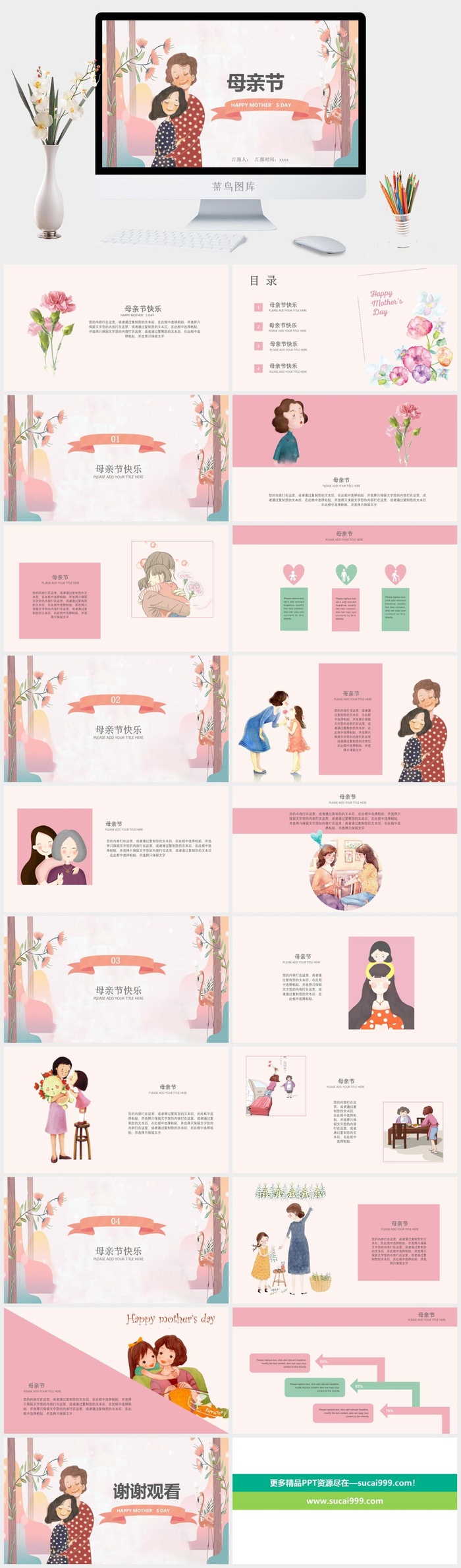 简约唯美母亲节工作汇报PPT模板