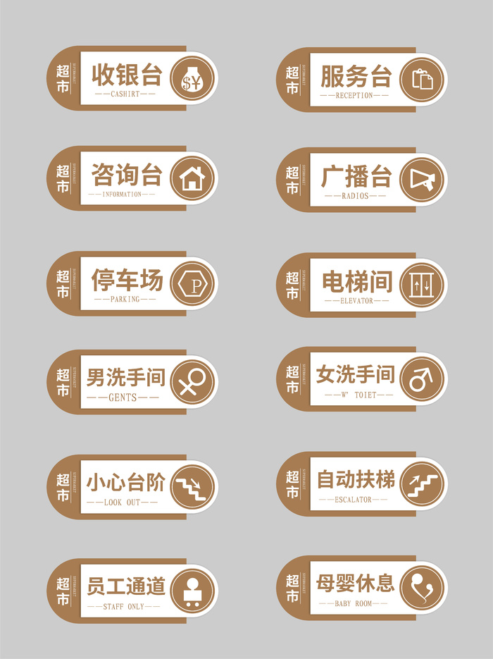 导视牌标识牌指示牌指引牌