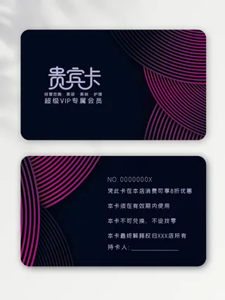 创新会员vip卡图片设计