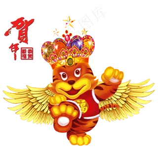 虎年老虎素材