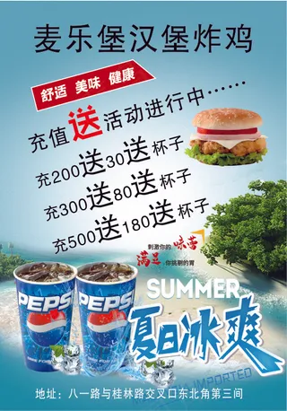 麦乐堡105克32K2千张