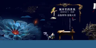 高端中式围墙地产广告PSD分层素材 