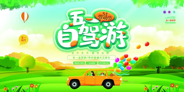 创意大气五一劳动节海报psd模版下载